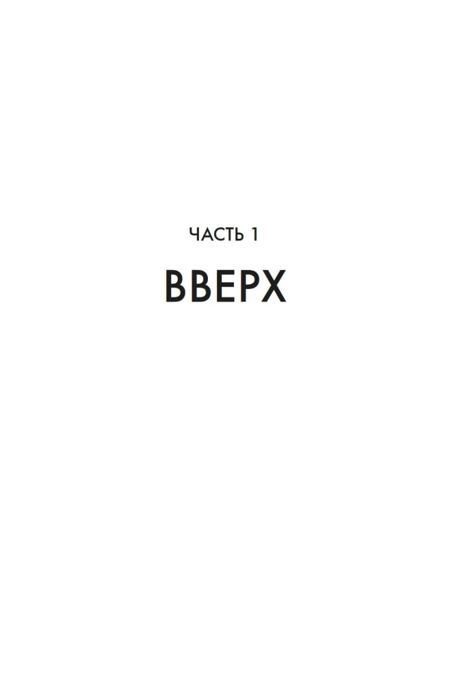 Бешеные деньги. Исповедь валютного трейдера